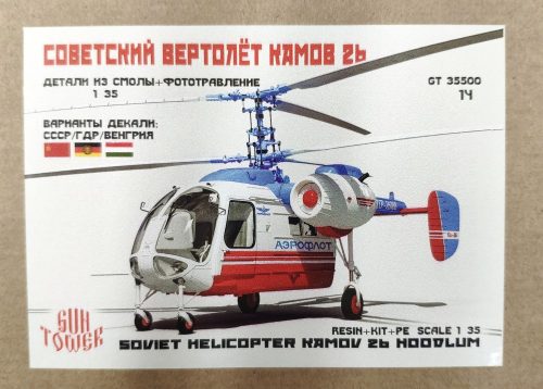 Ka-26, 1/35